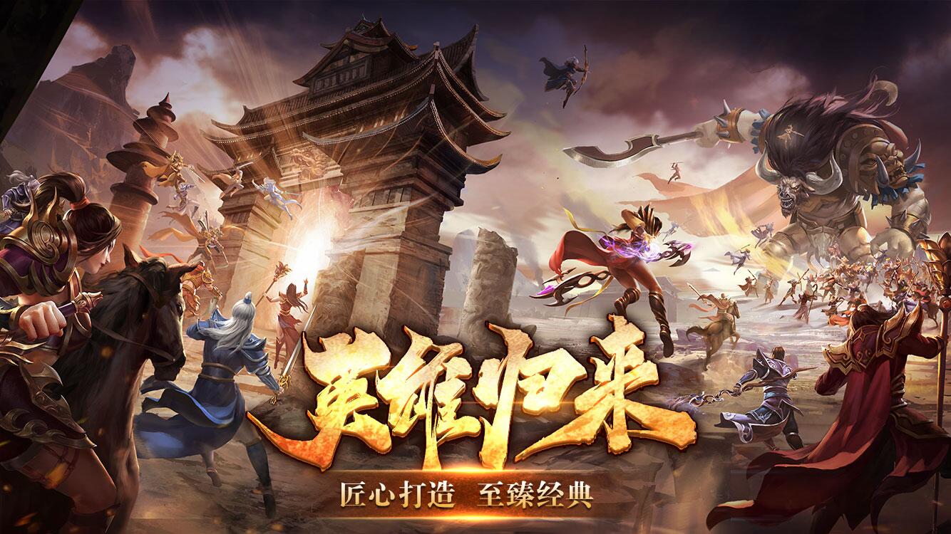 2026《风爆远征-英雄年代怀旧服》新手攻略大全：职业选择、玩法介绍、资源管理和速升攻略