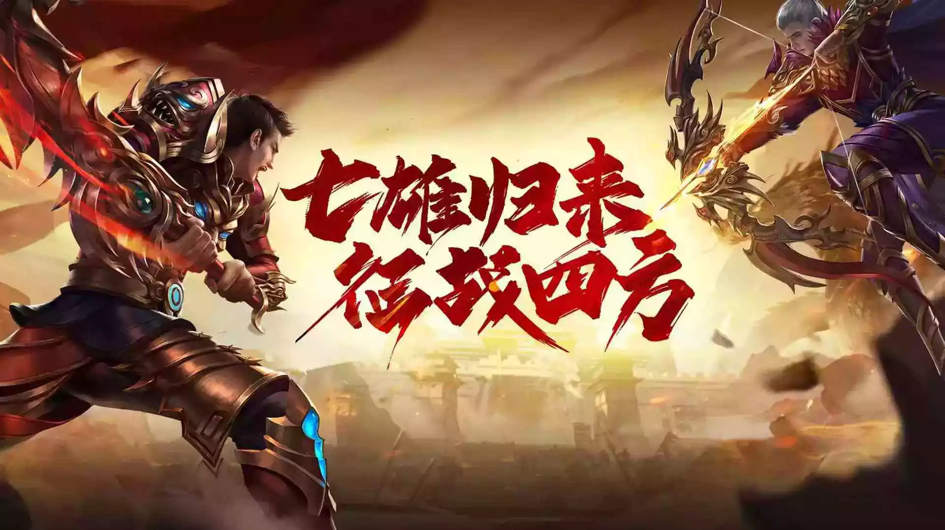 2026《风爆远征-英雄年代怀旧服》新手攻略大全：职业选择、玩法介绍、资源管理和速升攻略