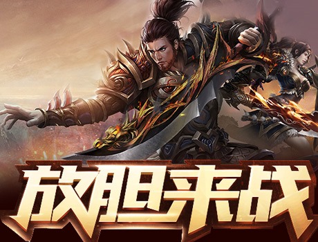 2026《风爆远征-英雄年代怀旧版》游戏介绍大全:战士/法师/弓手铁三角回归,天风城函谷关经典地图1:1还原 2026《风爆远征-英雄年代怀旧版》游戏介绍大全:战士/法师/弓手铁三角回归,天风城函谷关经典地图1:1还原