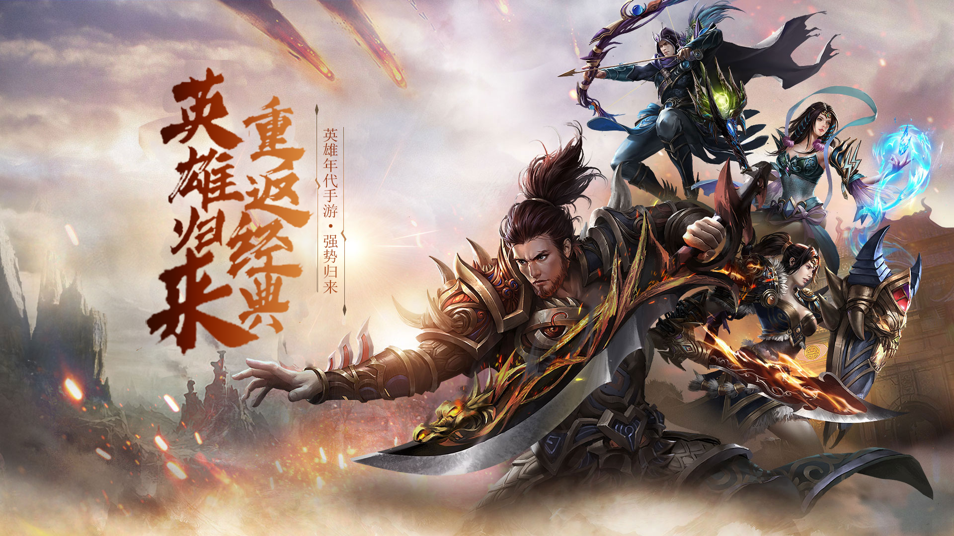 2026《风爆远征-英雄年代怀旧版》游戏介绍大全:战士/法师/弓手铁三角回归,天风城函谷关经典地图1:1还原 2026《风爆远征-英雄年代怀旧版》游戏介绍大全:战士/法师/弓手铁三角回归,天风城函谷关经典地图1:1还原