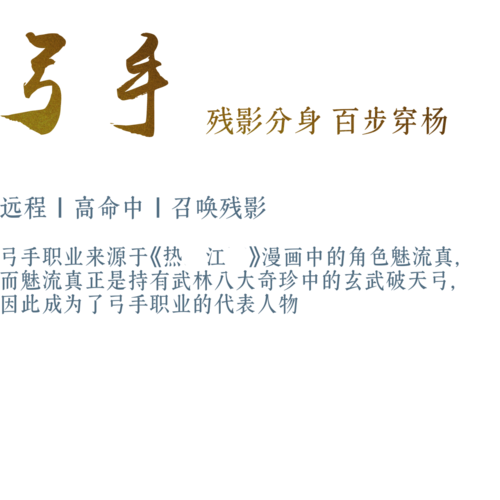 弓手-《热江绿色版》手游官方网站