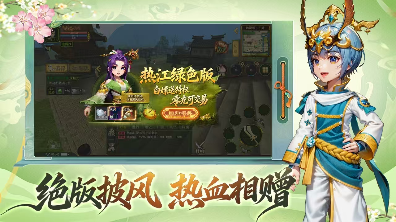 2026全新热江手游《热江绿色版》新手攻略｜萌新避坑指南，上手即顺不绕路