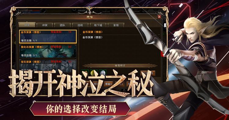 2026年4月新手游《神泣纷争》阵营介绍丨新手不踩坑