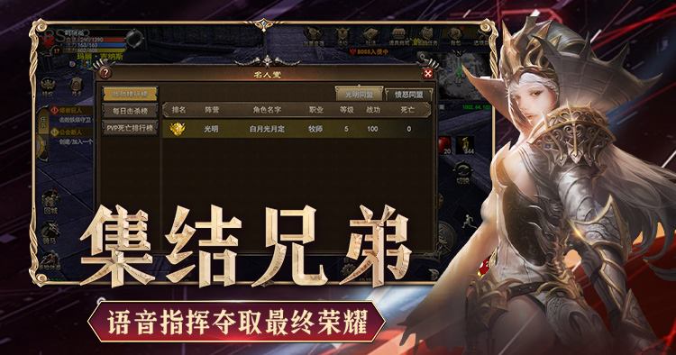 2026年4月新手游《神泣纷争》阵营介绍丨新手不踩坑