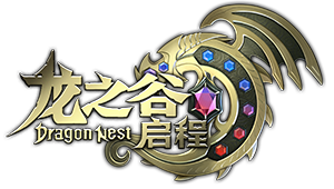 【开区通告】神圣天堂的钟楼已鸣响——《龙之谷启程》即将正式公测 【开区通告】神圣天堂的钟楼已鸣响——《龙之谷启程》即将正式公测