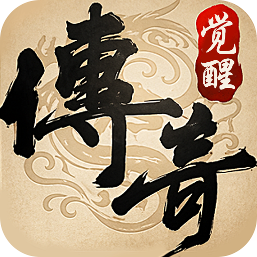 龙城秘境-觉醒合击:5月15日(星期五)下午14:00准时开区 龙城秘境-觉醒合击:5月15日(星期五)下午14:00准时开区