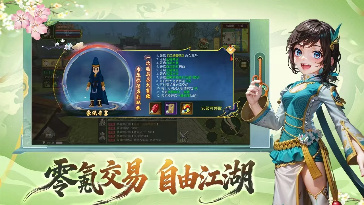 贰点零江湖到底值不值得入坑？一个老油条的真实体验报告丨sghysy.com