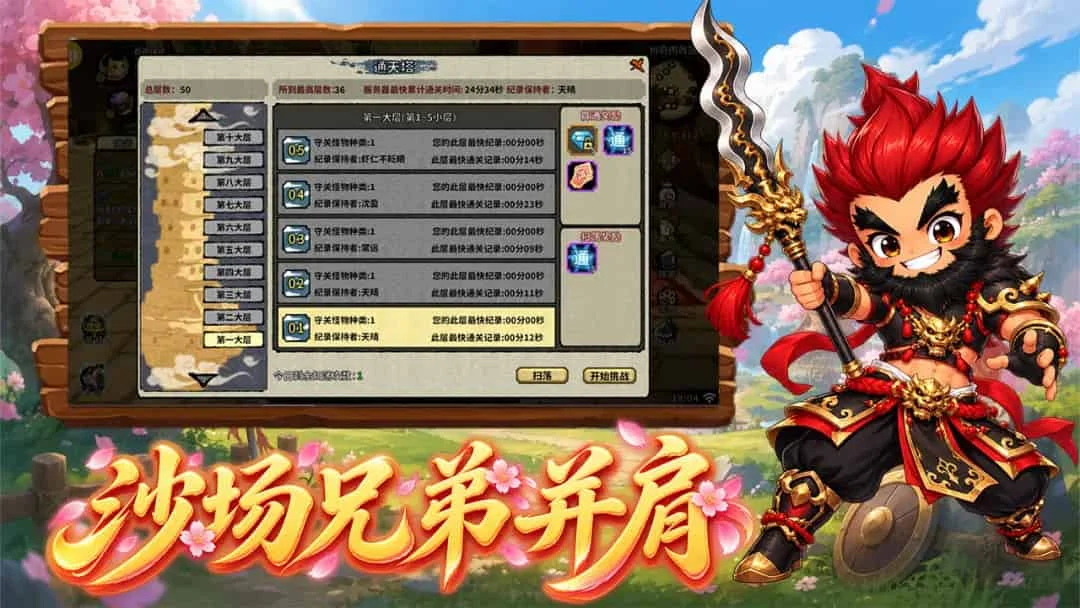 桃园手游游戏介绍:当年火遍网吧的 3D 回合制,手游版究竟值不值得入坑 桃园手游游戏介绍:当年火遍网吧的 3D 回合制,手游版究竟值不值得入坑