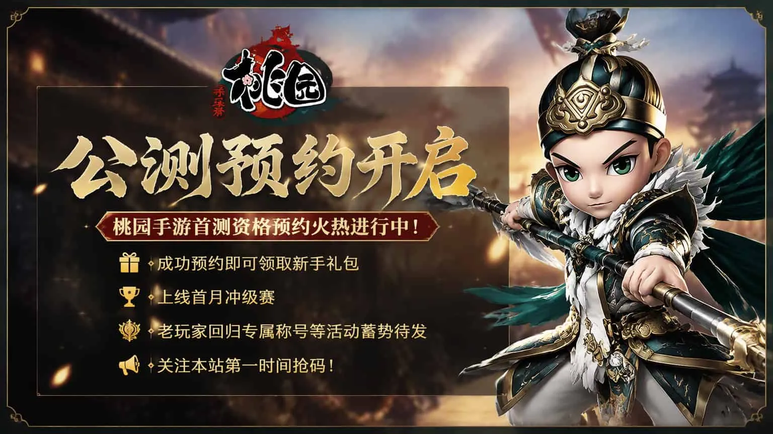 桃园将帅录游戏攻略:玩了三个月才搞明白的阵容搭配思路,新手别再瞎折腾了丨sghysy.com 桃园将帅录游戏攻略:玩了三个月才搞明白的阵容搭配思路,新手别再瞎折腾了丨sghysy.com