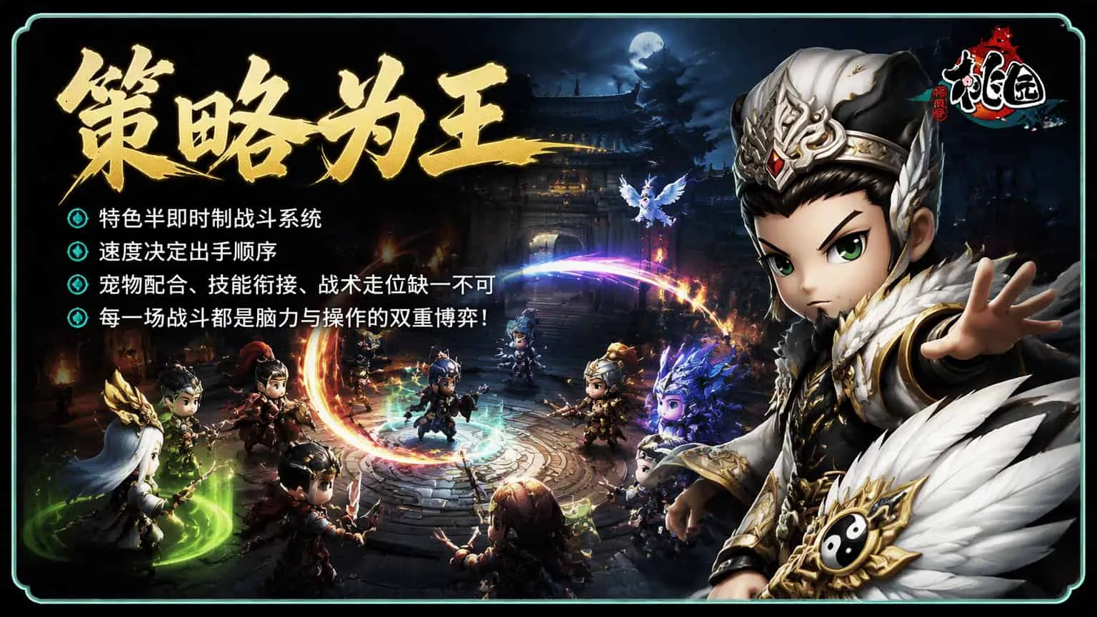 桃园将帅录游戏介绍：玩了三个月我才知道这游戏有多上头丨sghysy.com